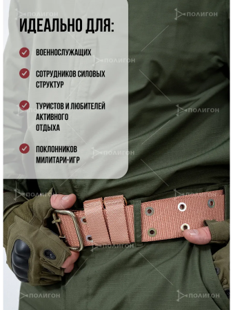 Ремень поясной ВКБО, песочный - интернет магазин Полигон