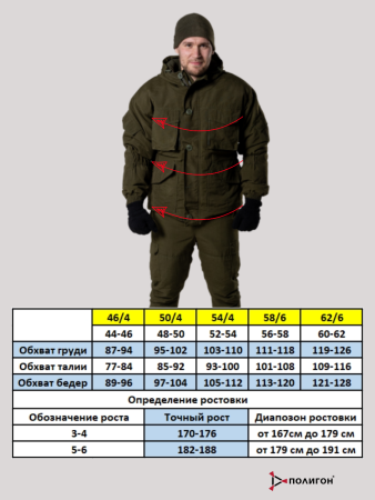 Костюм Горка 8, оливковый, зима - интернет магазин Полигон