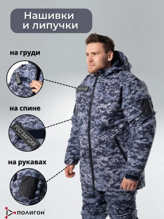 Костюм Росгвардия, синий, зима - интернет магазин Полигон