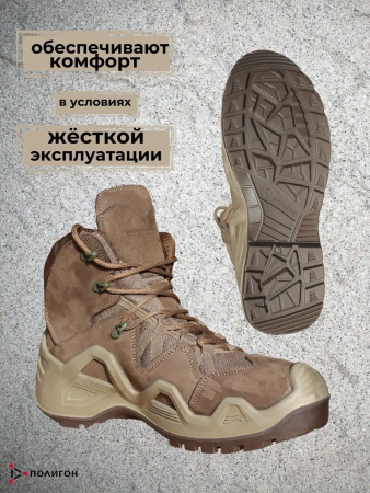 Полуботинки тактические 2049, Warboots хаки - интернет магазин Полигон