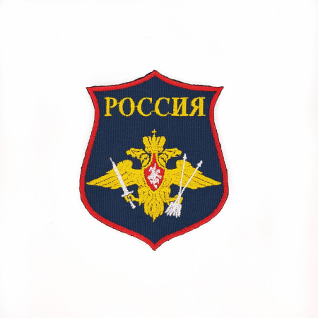 Шеврон вышитый парадный РВСН, синий, желтый - интернет магазин Полигон