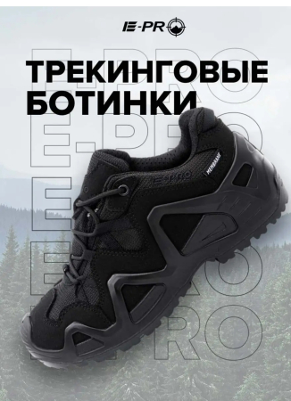 Полуботинки E-PRO Special low KEVLAR EP101, цвет черный - интернет магазин Полигон