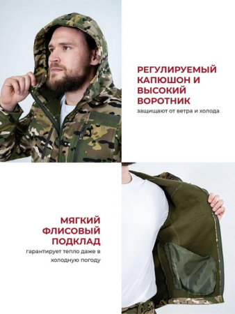 Костюм демисезонный (таслан/флис) Мультикам - интернет магазин Полигон