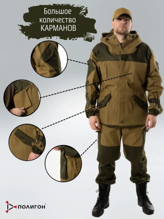 Костюм Горка 3, хаки, лето - интернет магазин Полигон