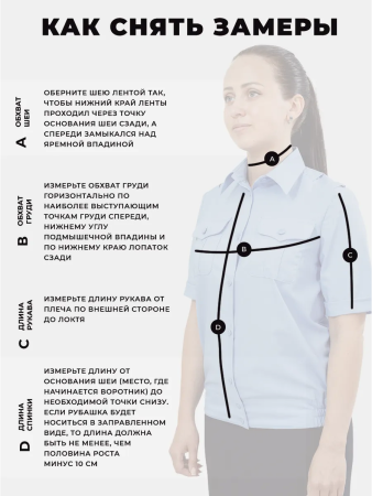 Рубашка Полиция, цвет белый, женская, короткий рукав - интернет магазин Полигон