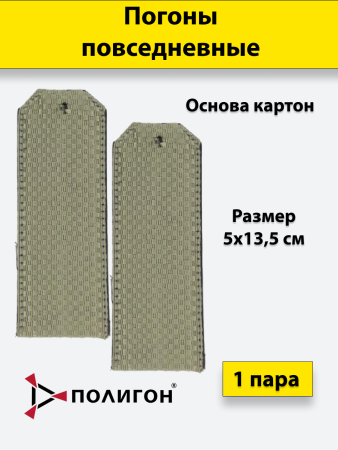 Погоны светло-оливк. чистые (на рубашку) галунные - интернет магазин Полигон