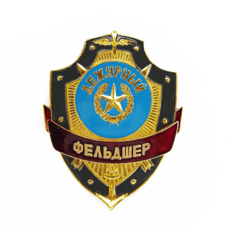 Нагрудный знак Дежурный фельдшер, золотой, серебристый, металл - интернет магазин Полигон