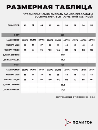 Рубашка Полиция, цвет белый, женская, короткий рукав - интернет магазин Полигон