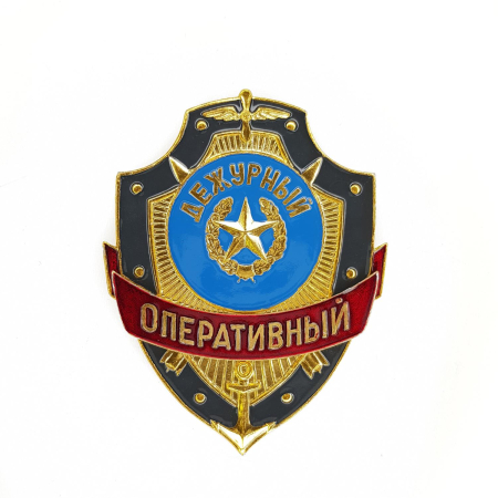 Нагрудный знак Оперативный дежурный, золотой, серебристый, металл - интернет магазин Полигон