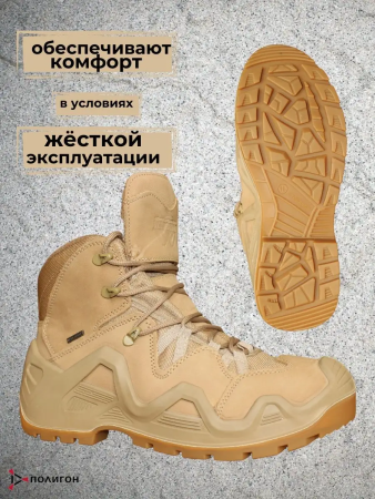 Полуботинки 2045, Warboots песочный - интернет магазин Полигон