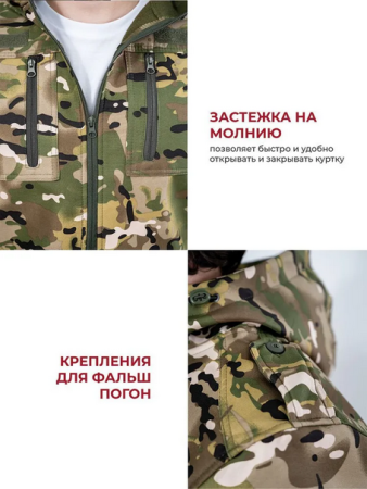 Костюм демисезонный (таслан/флис) Мультикам - интернет магазин Полигон