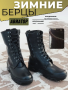 Берцы зимние АВИАТОР нат. мех - интернет магазин Полигон