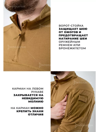 Рубашка боевая Knitted long-sleeve shirt Wolf, коричневый - интернет магазин Полигон