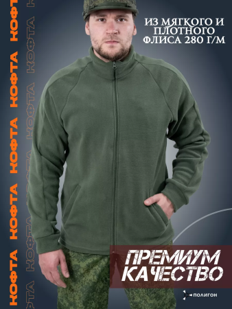 Толстовка на молнии, оливковый, флис - интернет магазин Полигон